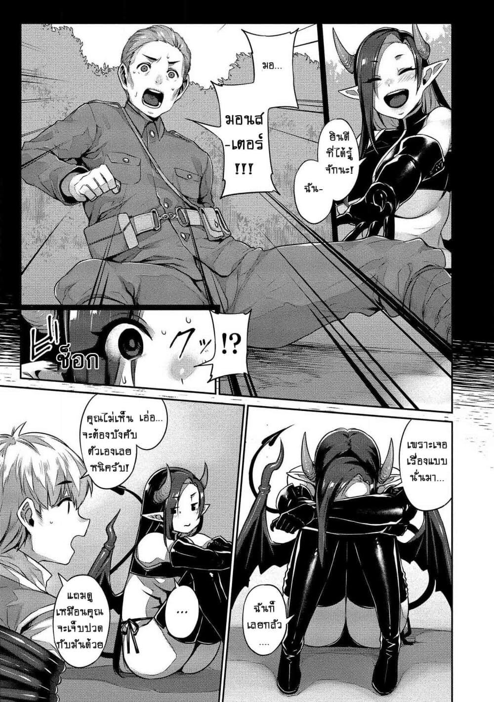 Isekai Seikatsu No Susume page 16
