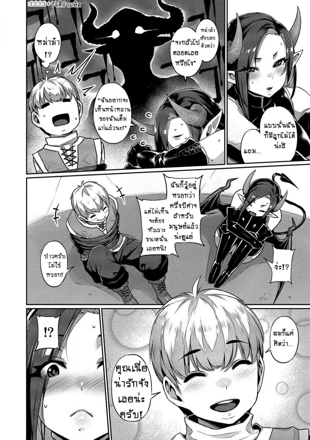 Isekai Seikatsu No Susume page 17