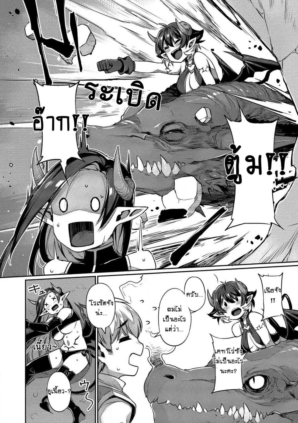 Isekai Seikatsu No Susume page 19