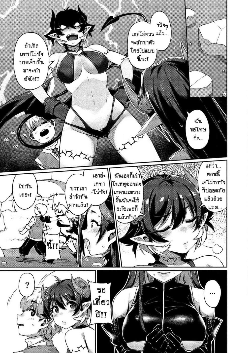 Isekai Seikatsu No Susume page 20