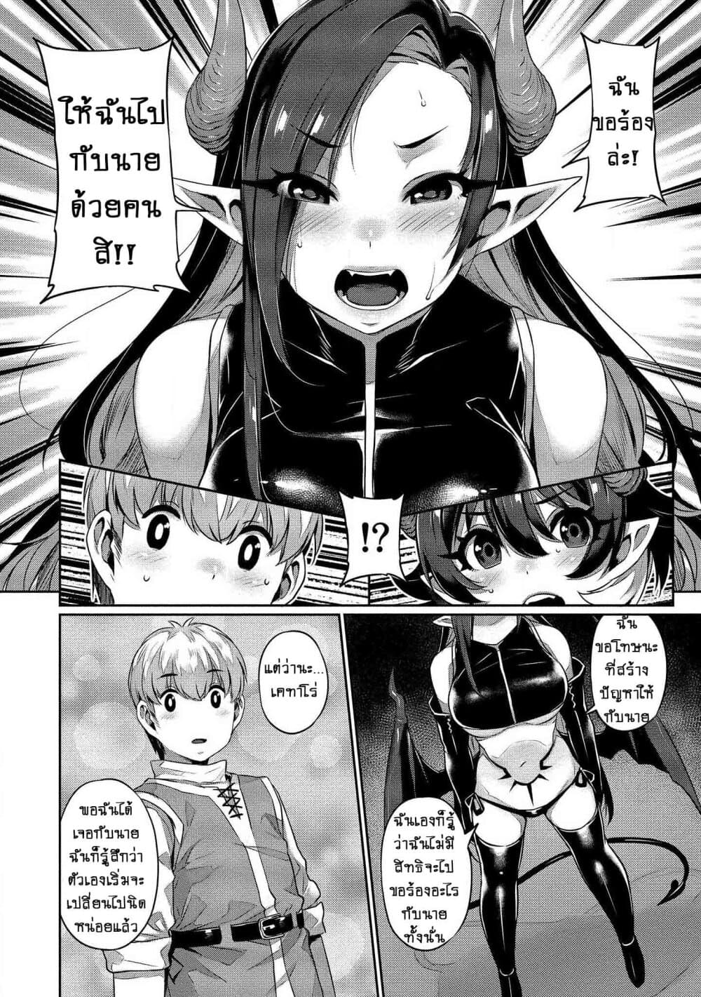Isekai Seikatsu No Susume page 21
