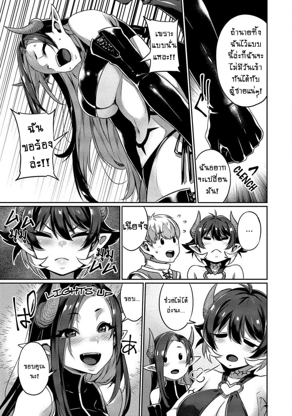 Isekai Seikatsu No Susume page 22