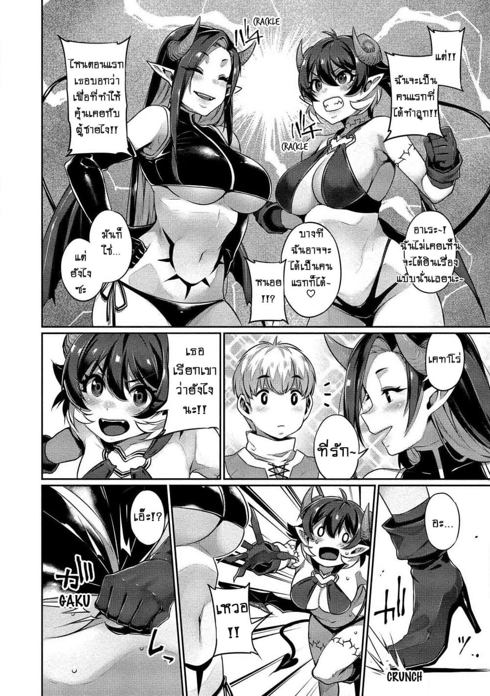 Isekai Seikatsu No Susume page 23