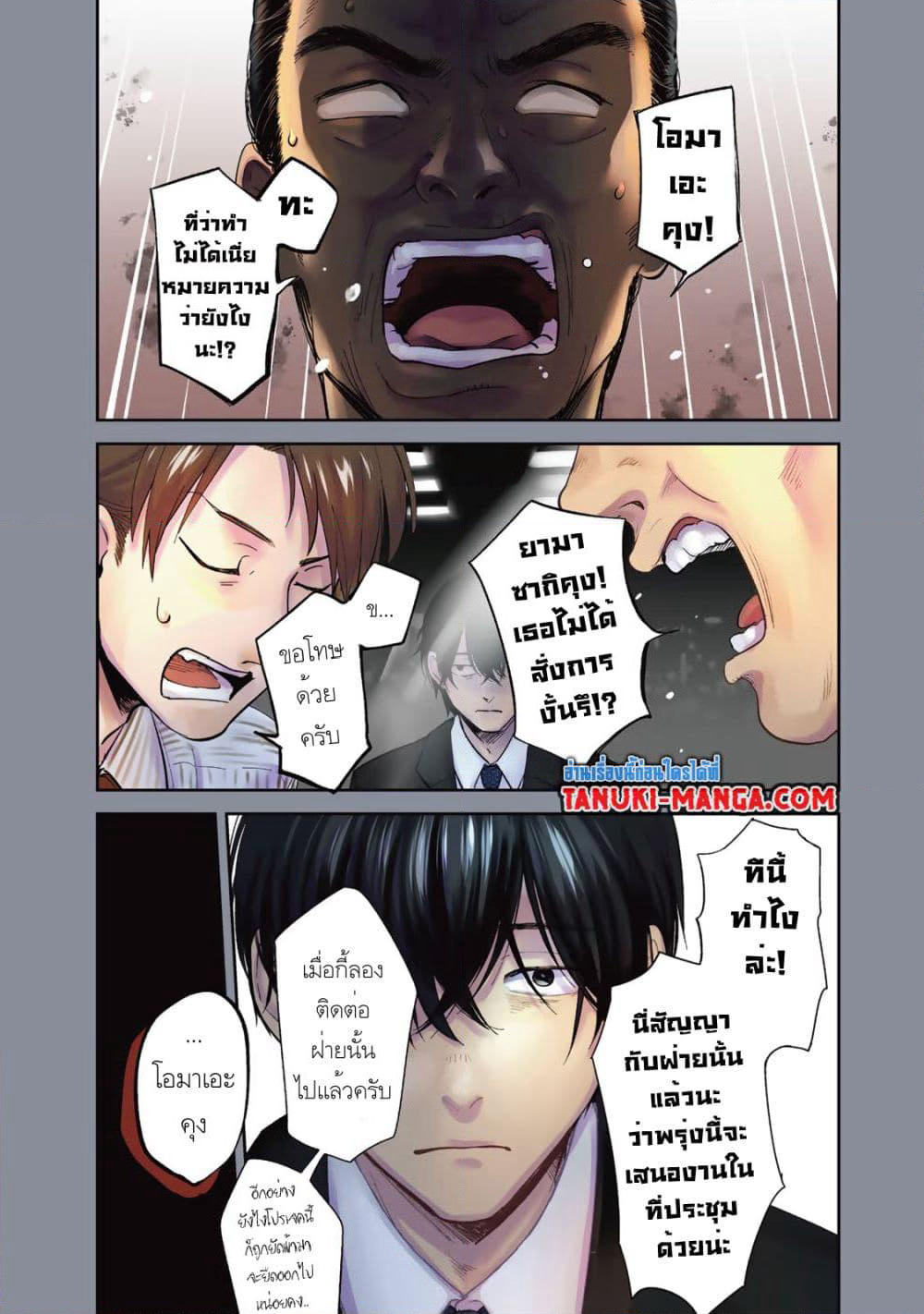Isekai Shachuuhaku Monogatari Outrunner PHEV page 4