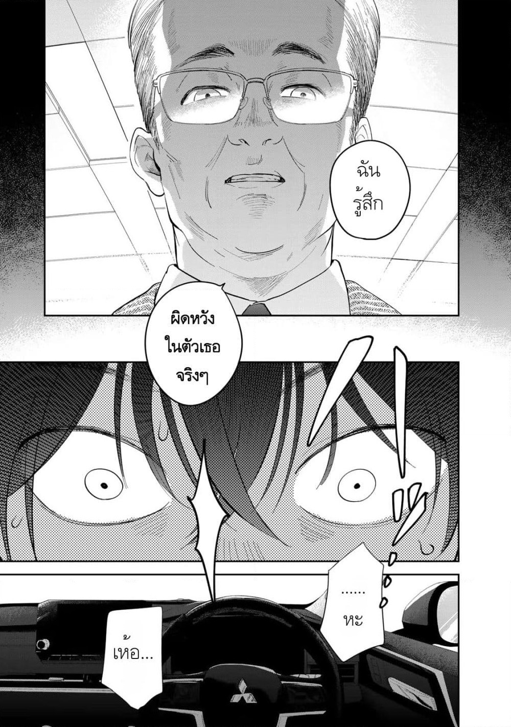 Isekai Shachuuhaku Monogatari Outrunner PHEV page 5