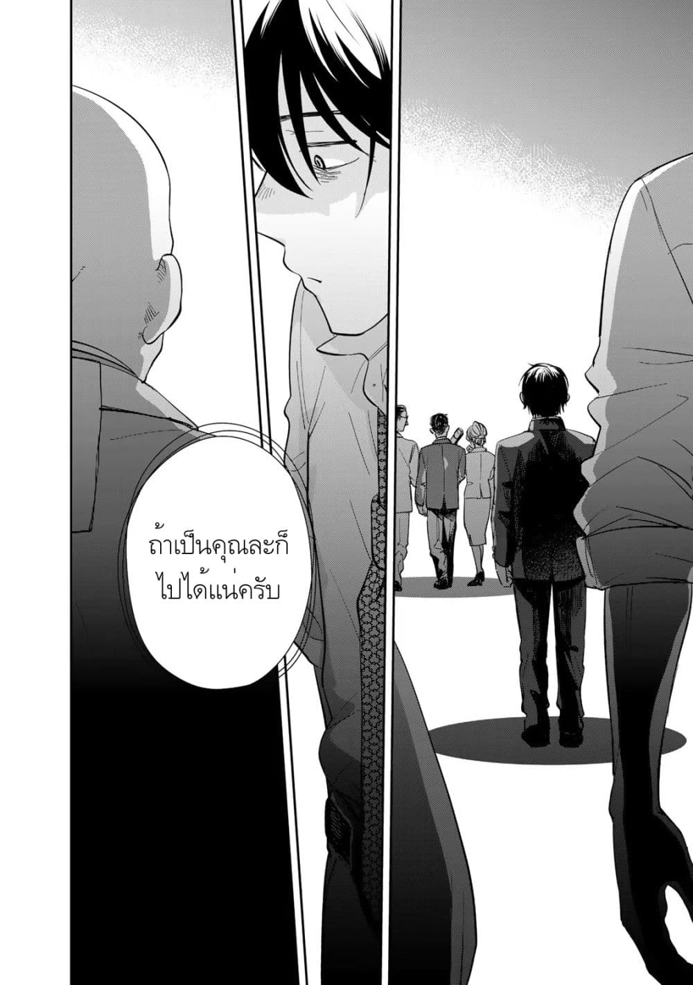 Isekai Shachuuhaku Monogatari Outrunner PHEV page 10