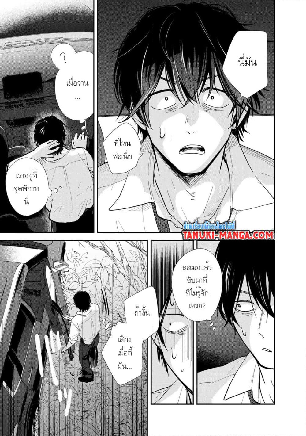 Isekai Shachuuhaku Monogatari Outrunner PHEV page 13