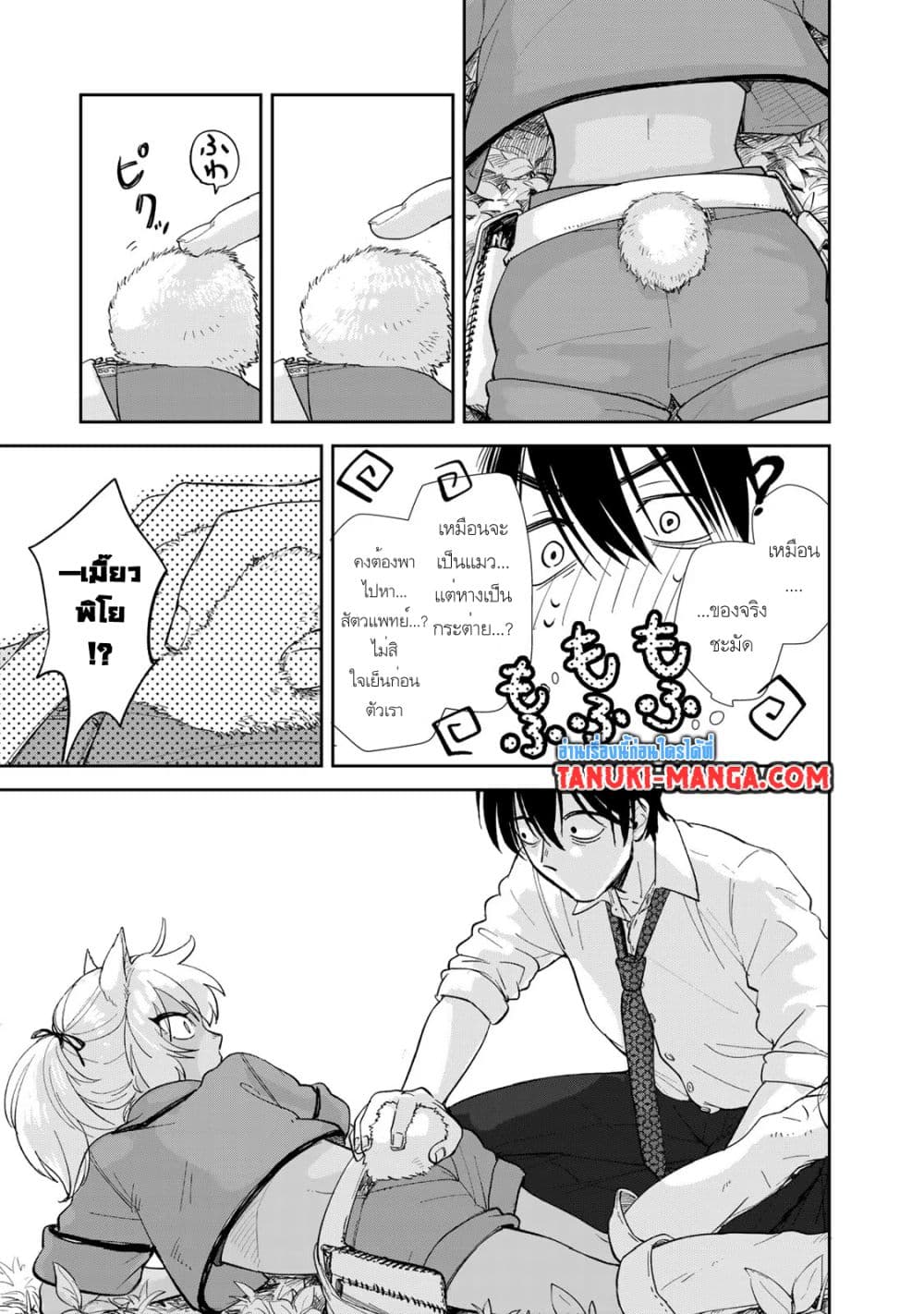 Isekai Shachuuhaku Monogatari Outrunner PHEV page 17