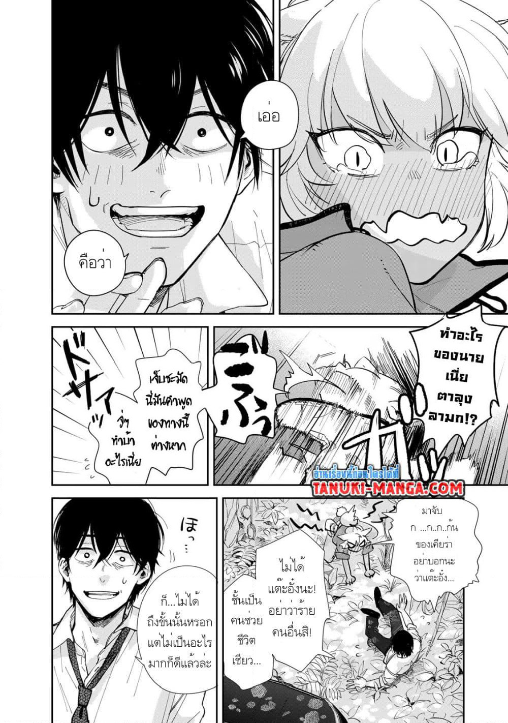Isekai Shachuuhaku Monogatari Outrunner PHEV page 1