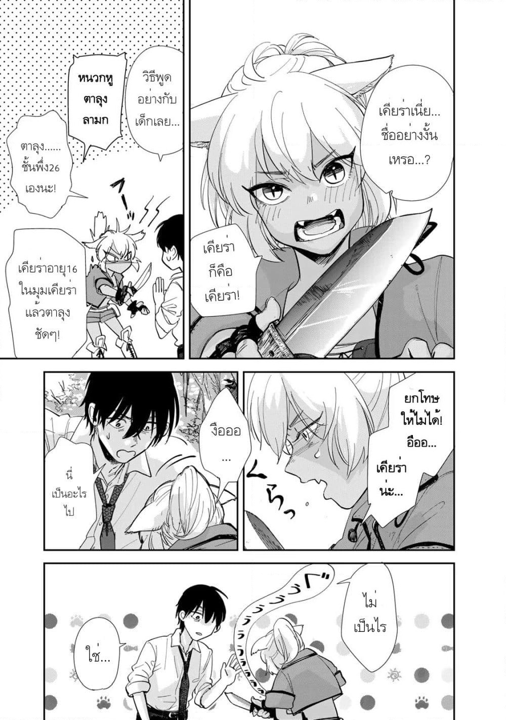Isekai Shachuuhaku Monogatari Outrunner PHEV page 2
