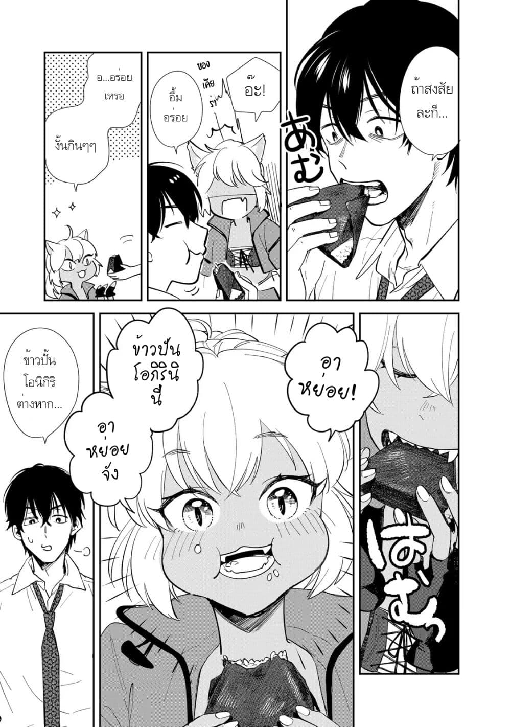 Isekai Shachuuhaku Monogatari Outrunner PHEV page 6