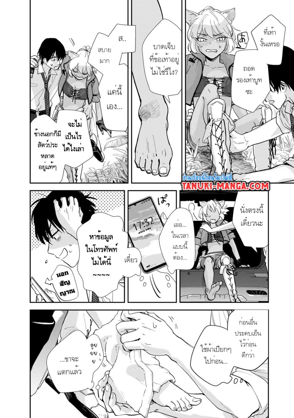 Isekai Shachuuhaku Monogatari Outrunner PHEV page 15