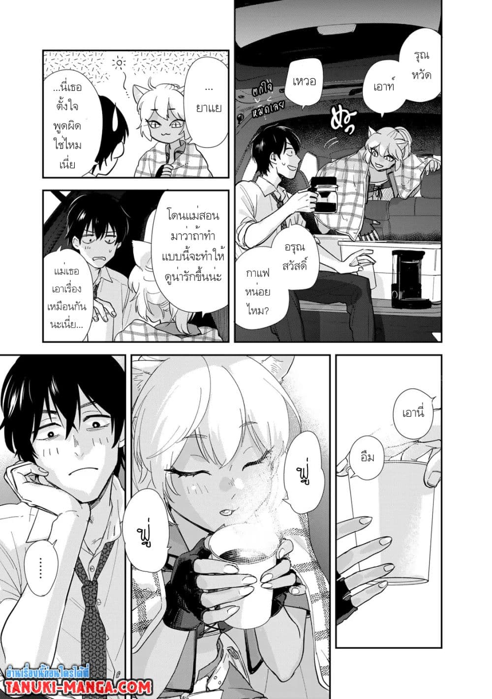 Isekai Shachuuhaku Monogatari Outrunner PHEV page 1