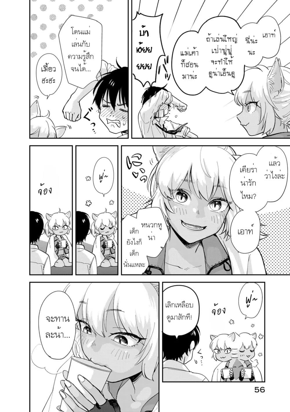 Isekai Shachuuhaku Monogatari Outrunner PHEV page 2