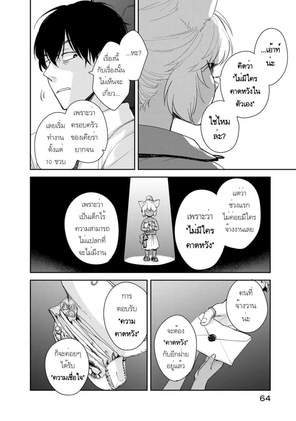 Isekai Shachuuhaku Monogatari Outrunner PHEV page 10