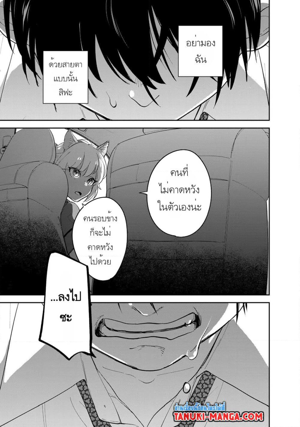 Isekai Shachuuhaku Monogatari Outrunner PHEV page 15