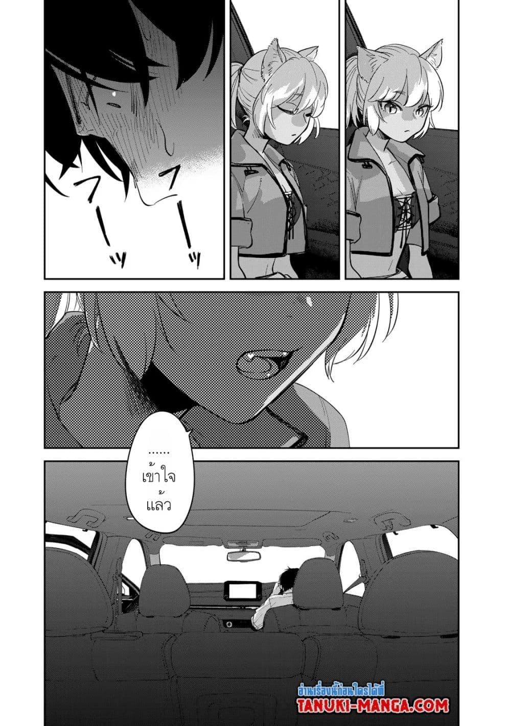 Isekai Shachuuhaku Monogatari Outrunner PHEV page 17