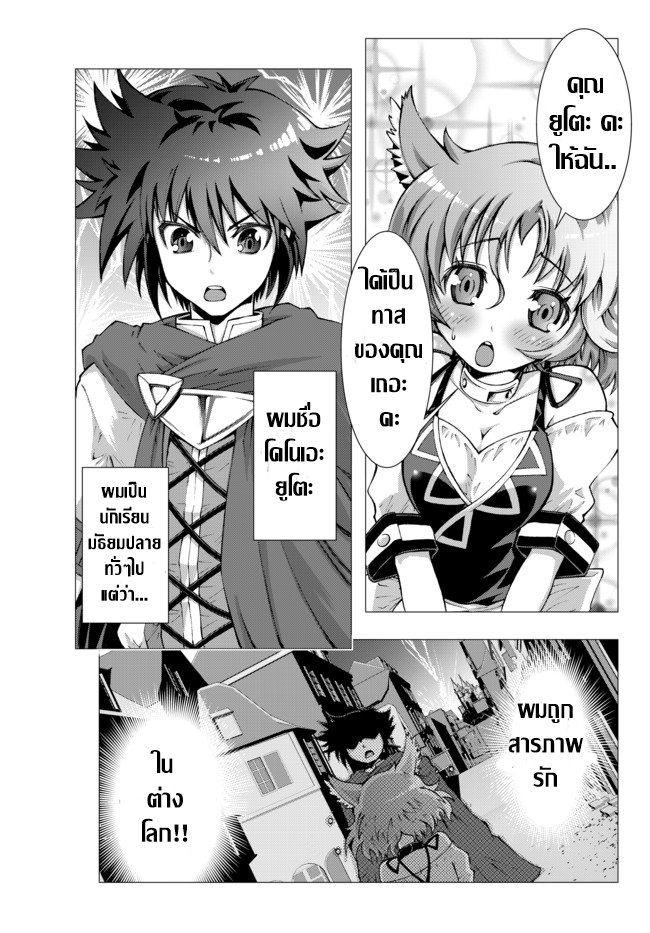 Isekai Shihai no Skill Taker: Zero kara Hajimeru Dorei Harem page 1