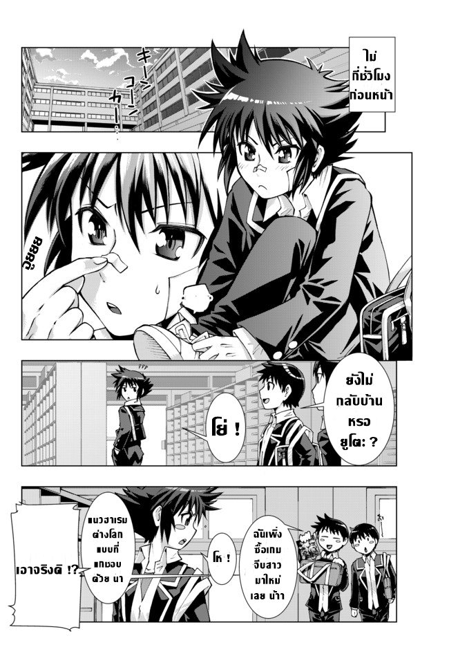 Isekai Shihai no Skill Taker: Zero kara Hajimeru Dorei Harem page 3