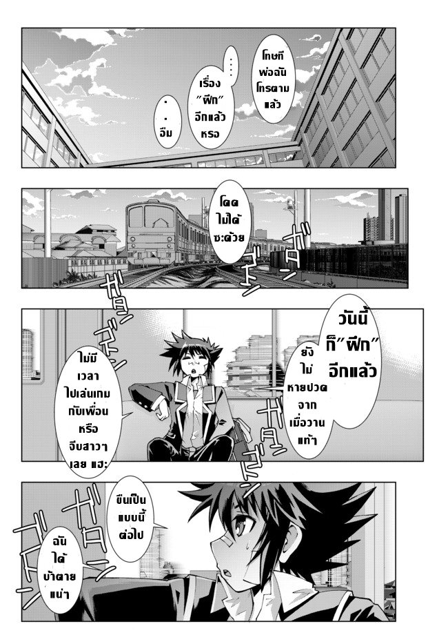 Isekai Shihai no Skill Taker: Zero kara Hajimeru Dorei Harem page 5
