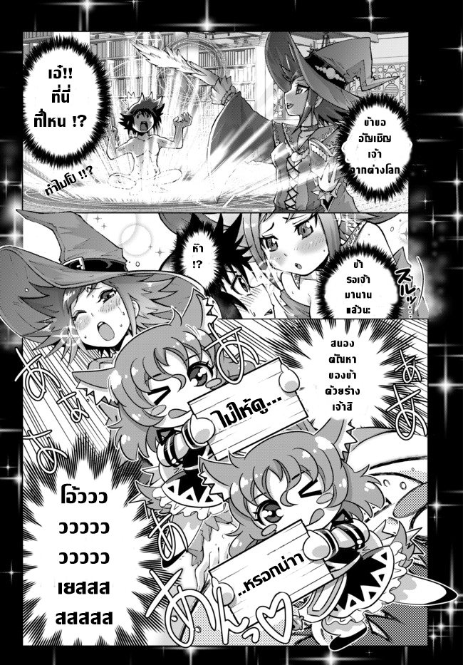 Isekai Shihai no Skill Taker: Zero kara Hajimeru Dorei Harem page 11