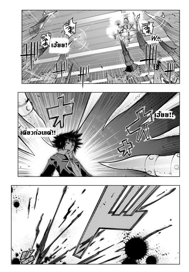 Isekai Shihai no Skill Taker: Zero kara Hajimeru Dorei Harem page 14