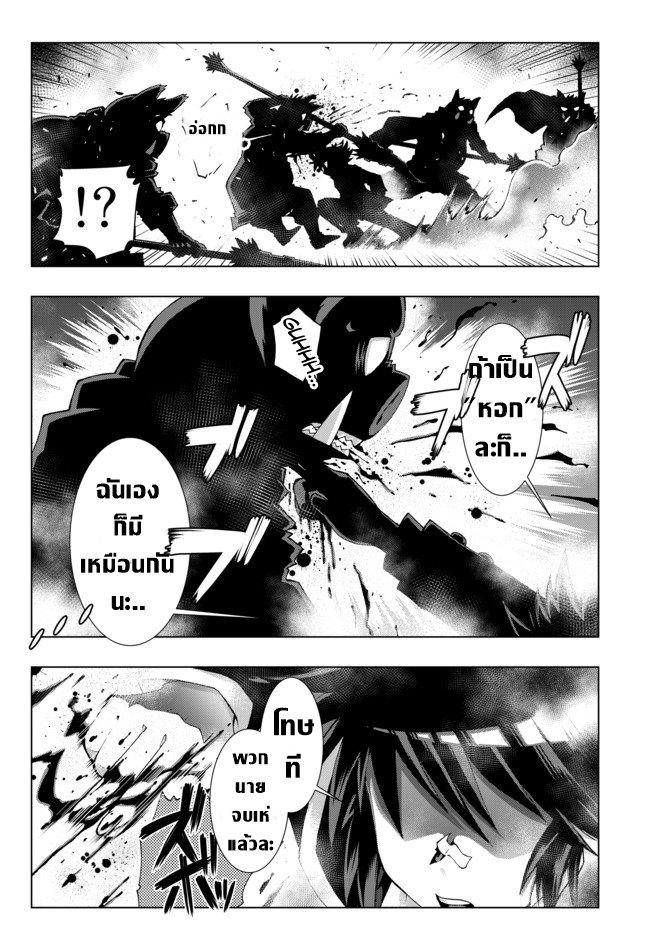 Isekai Shihai no Skill Taker: Zero kara Hajimeru Dorei Harem page 15