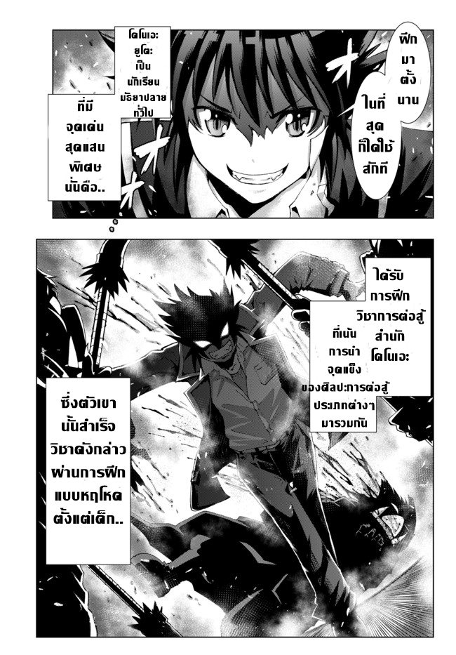 Isekai Shihai no Skill Taker: Zero kara Hajimeru Dorei Harem page 16