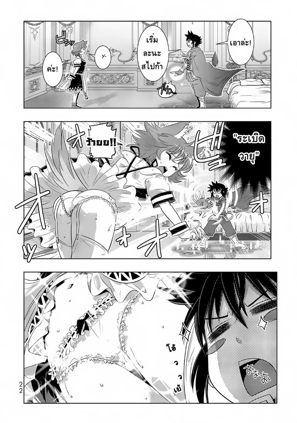 Isekai Shihai no Skill Taker: Zero kara Hajimeru Dorei Harem page 2
