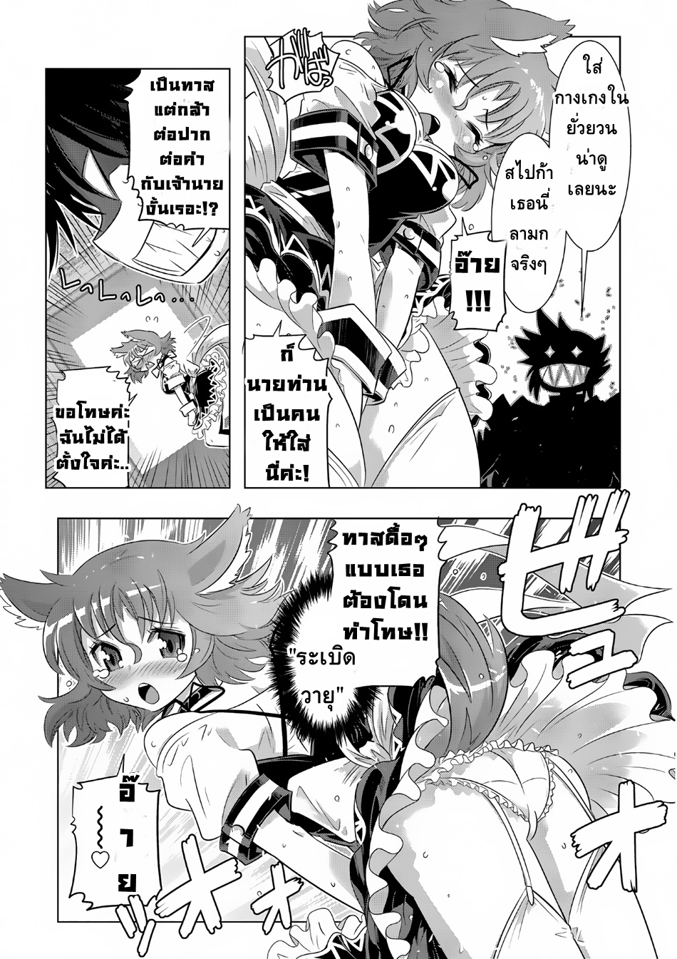 Isekai Shihai no Skill Taker: Zero kara Hajimeru Dorei Harem page 3