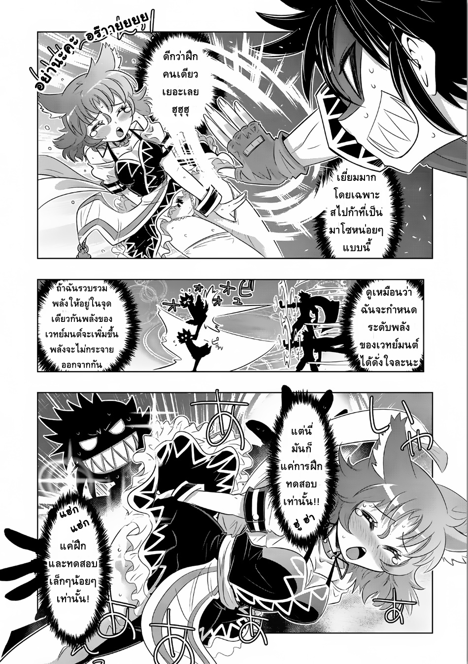 Isekai Shihai no Skill Taker: Zero kara Hajimeru Dorei Harem page 4