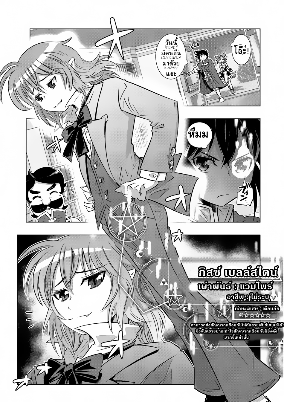 Isekai Shihai no Skill Taker: Zero kara Hajimeru Dorei Harem page 15