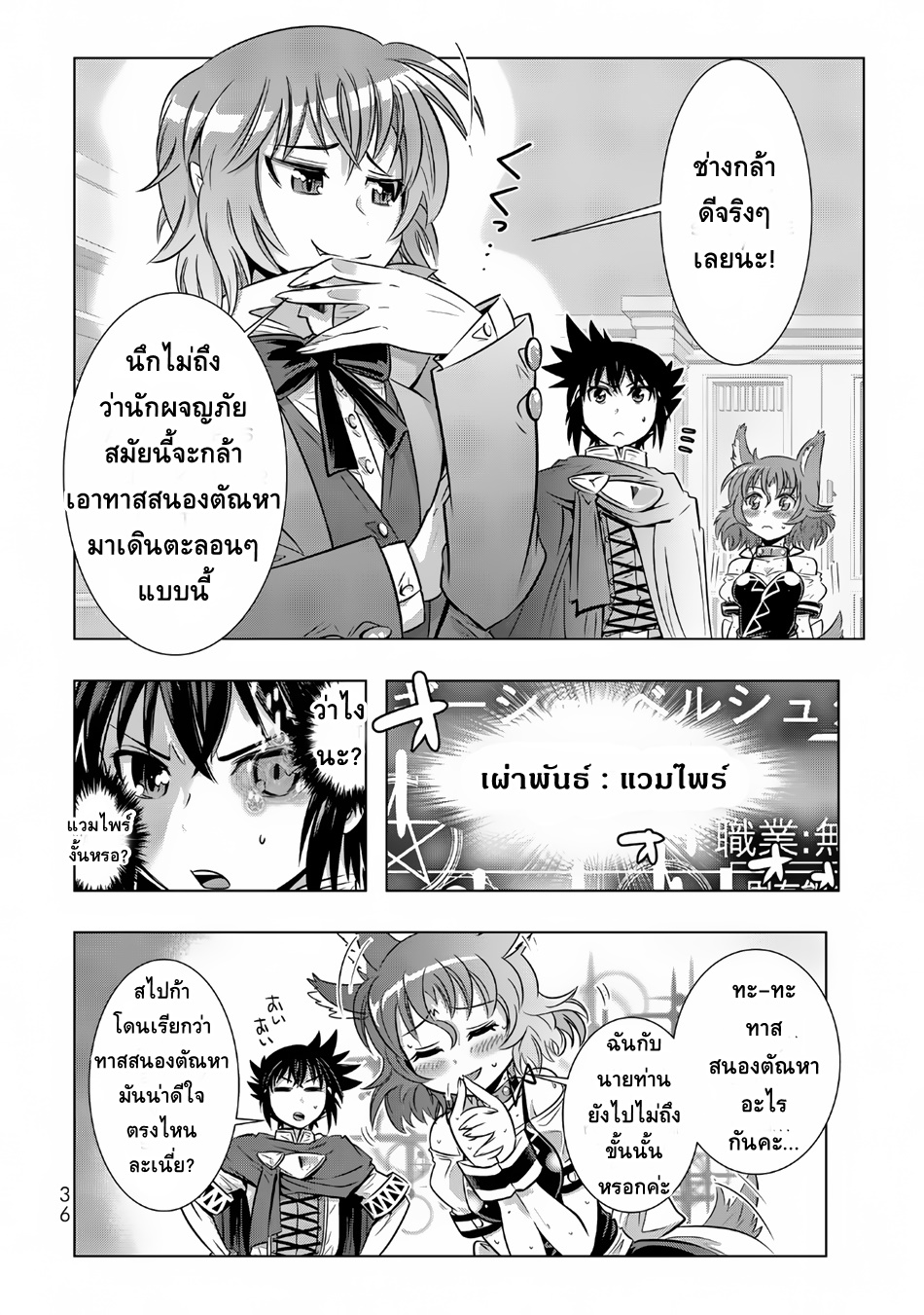 Isekai Shihai no Skill Taker: Zero kara Hajimeru Dorei Harem page 16