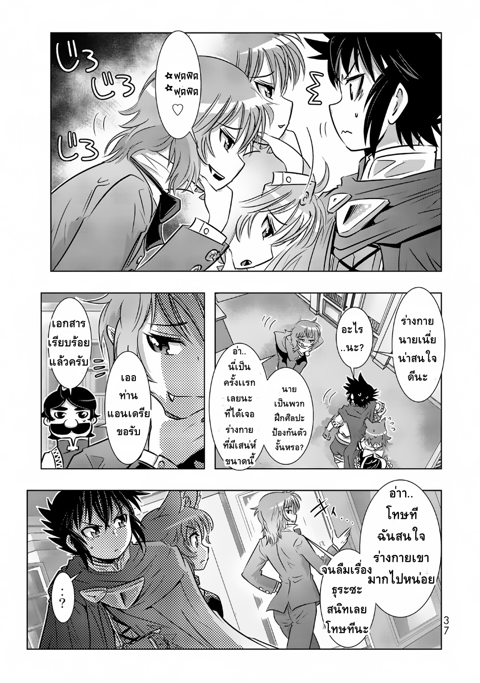 Isekai Shihai no Skill Taker: Zero kara Hajimeru Dorei Harem page 17