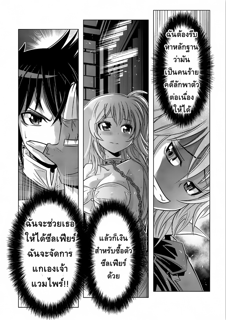 Isekai Shihai no Skill Taker: Zero kara Hajimeru Dorei Harem page 22