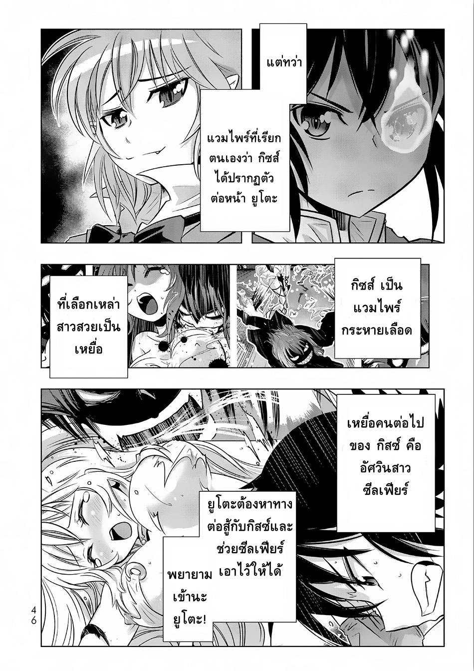 Isekai Shihai no Skill Taker: Zero kara Hajimeru Dorei Harem page 2