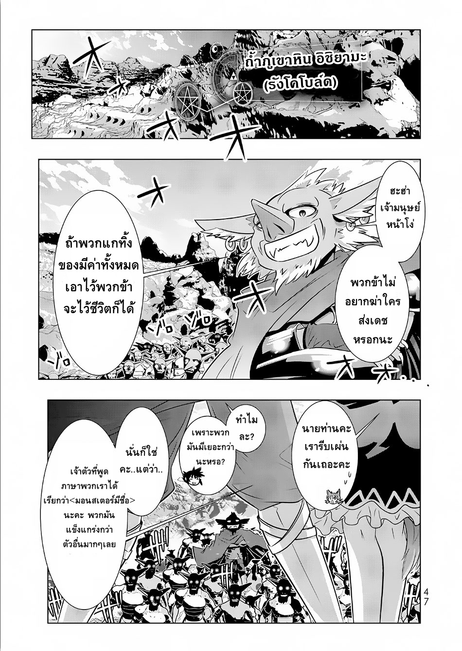 Isekai Shihai no Skill Taker: Zero kara Hajimeru Dorei Harem page 3