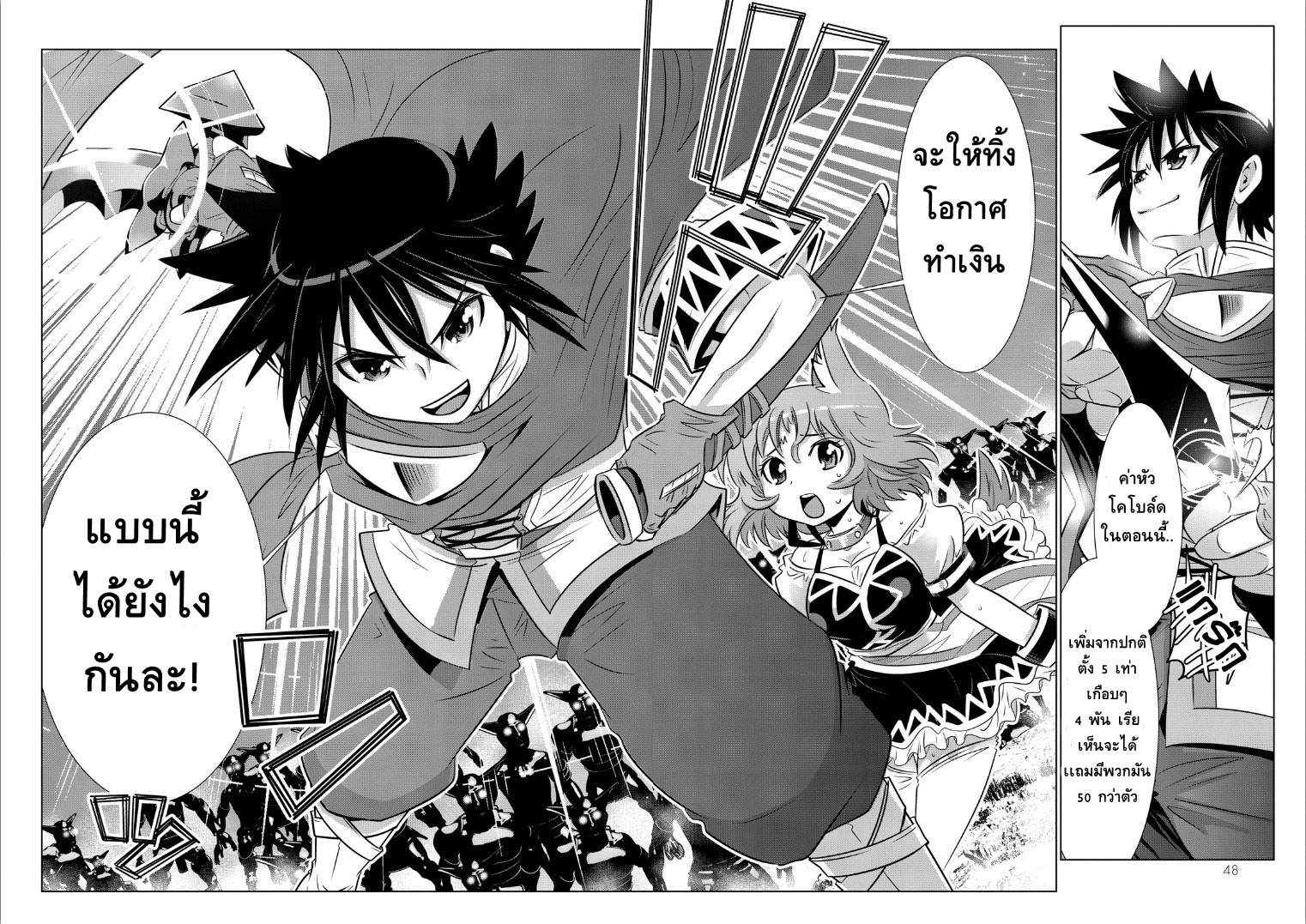 Isekai Shihai no Skill Taker: Zero kara Hajimeru Dorei Harem page 4