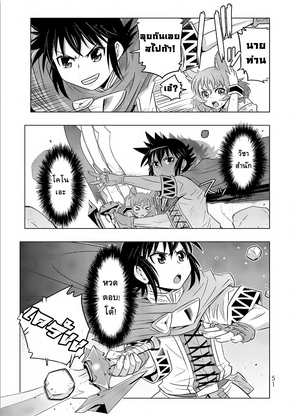 Isekai Shihai no Skill Taker: Zero kara Hajimeru Dorei Harem page 6