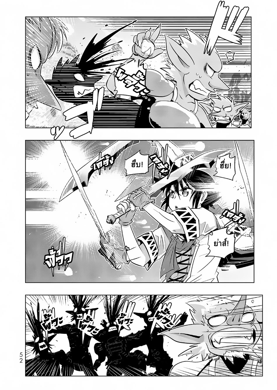 Isekai Shihai no Skill Taker: Zero kara Hajimeru Dorei Harem page 7