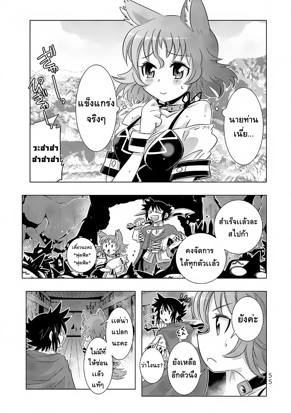 Isekai Shihai no Skill Taker: Zero kara Hajimeru Dorei Harem page 10