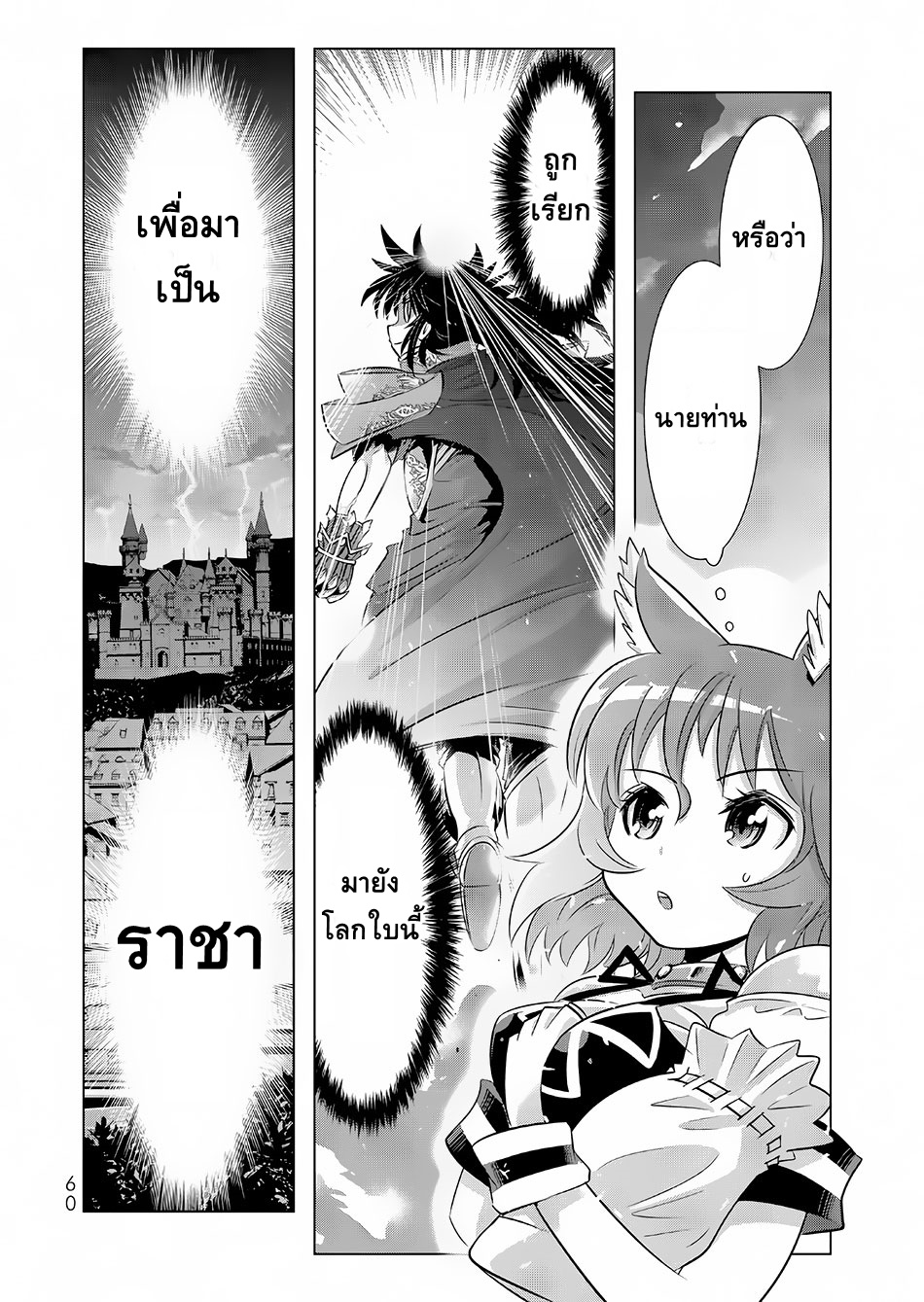 Isekai Shihai no Skill Taker: Zero kara Hajimeru Dorei Harem page 15