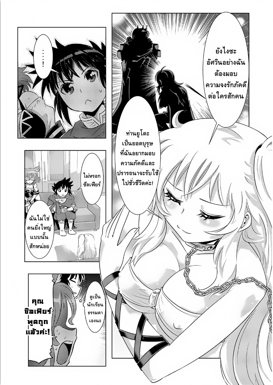 Isekai Shihai no Skill Taker: Zero kara Hajimeru Dorei Harem page 5