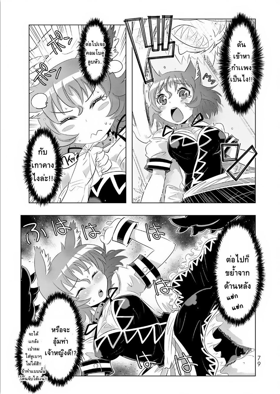 Isekai Shihai no Skill Taker: Zero kara Hajimeru Dorei Harem page 15