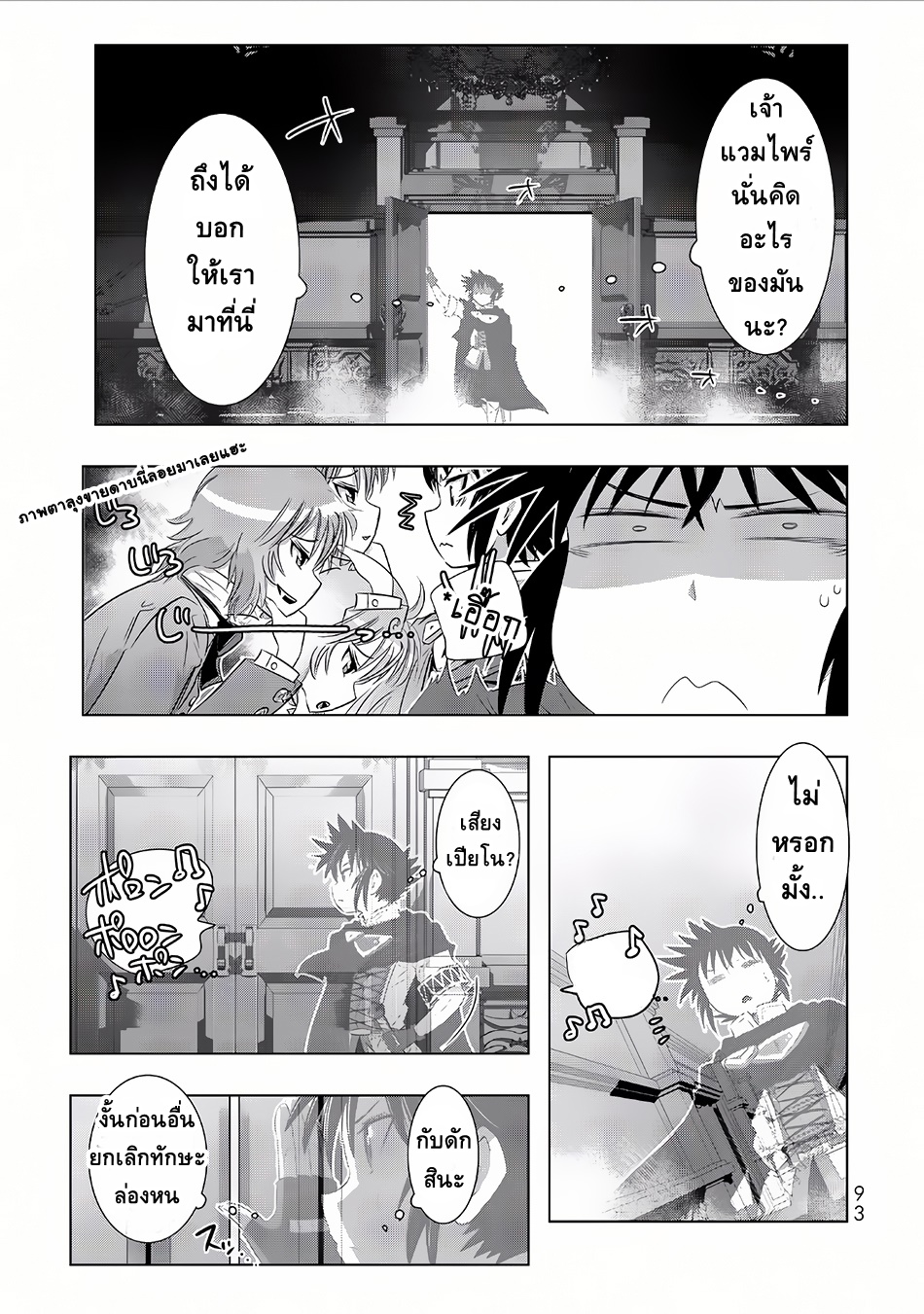 Isekai Shihai no Skill Taker: Zero kara Hajimeru Dorei Harem page 7