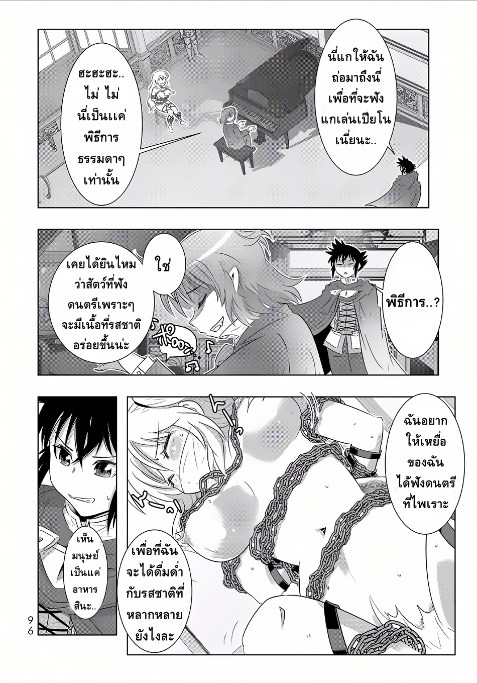 Isekai Shihai no Skill Taker: Zero kara Hajimeru Dorei Harem page 10