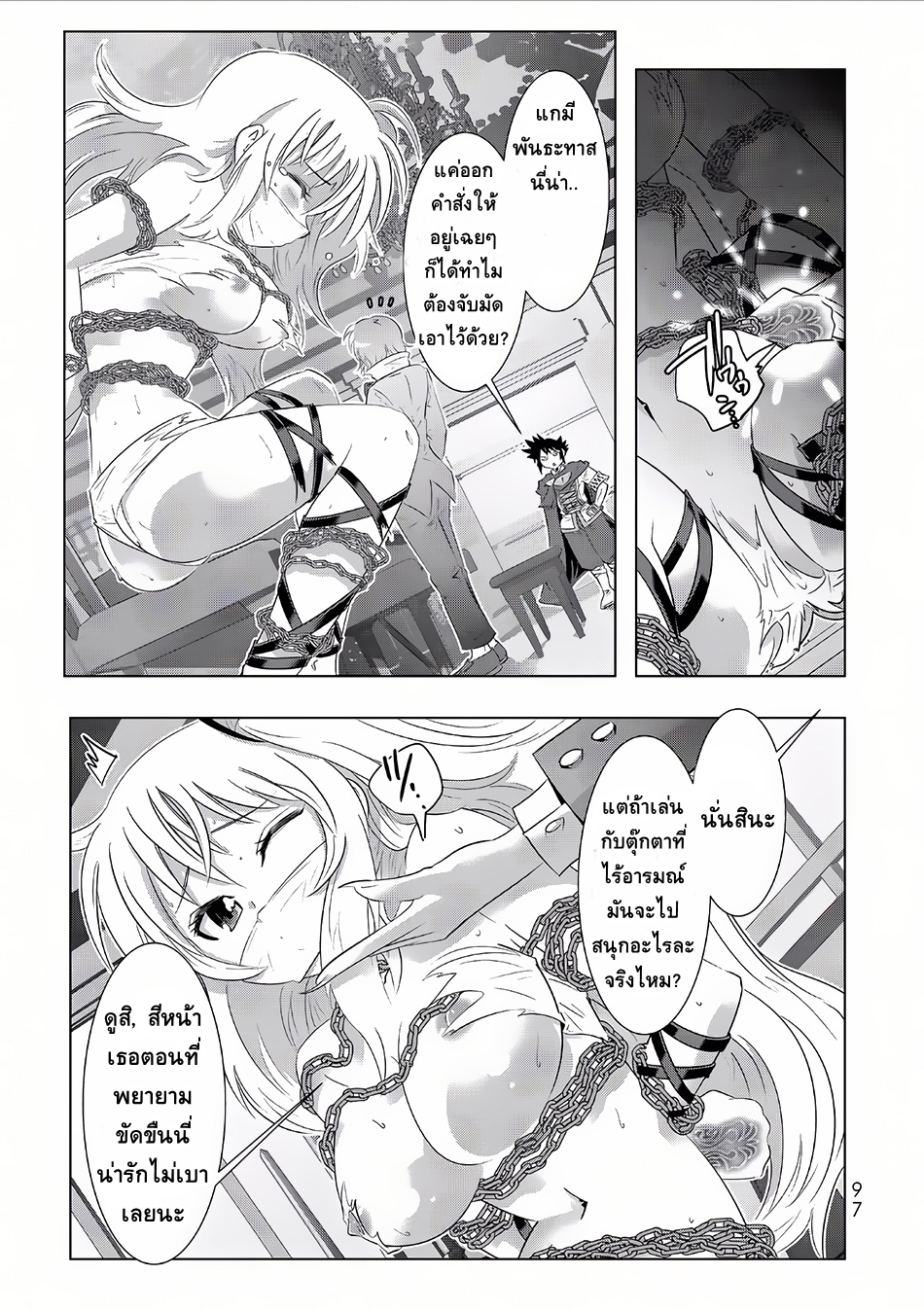 Isekai Shihai no Skill Taker: Zero kara Hajimeru Dorei Harem page 11