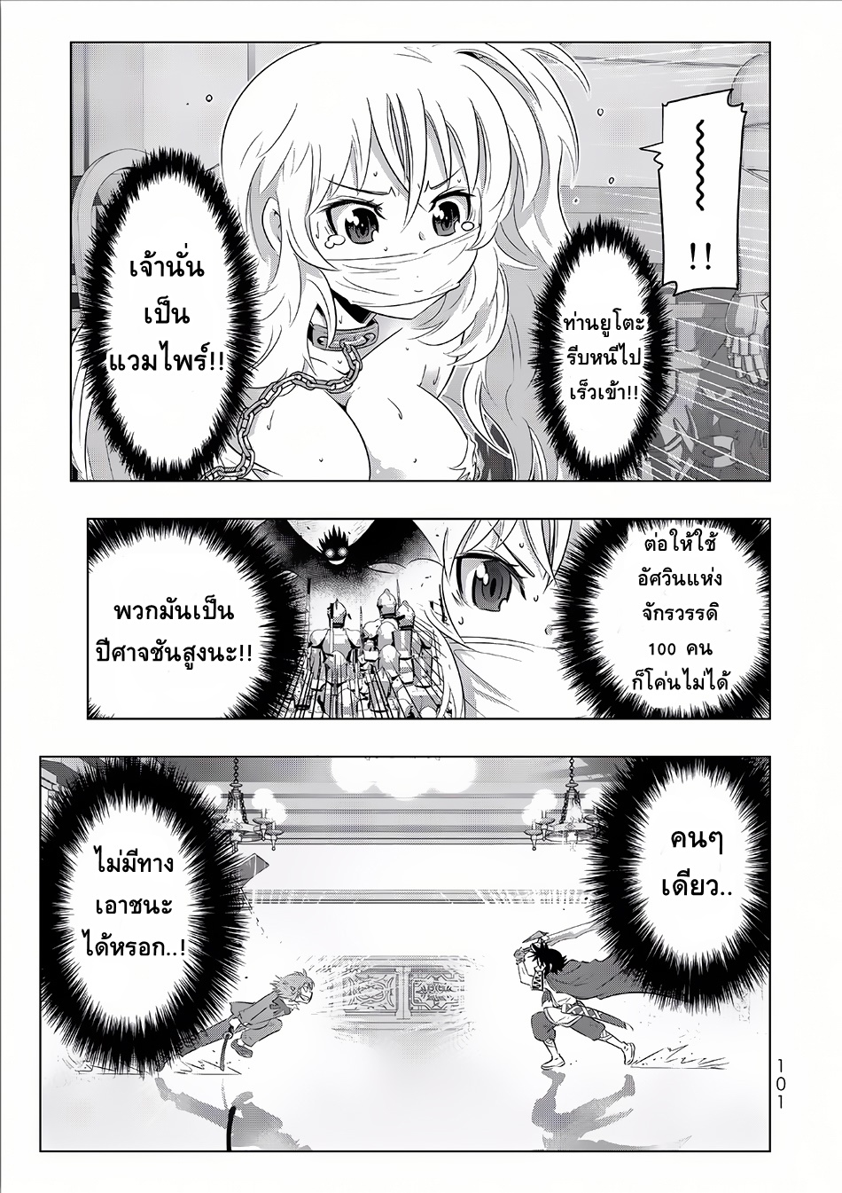 Isekai Shihai no Skill Taker: Zero kara Hajimeru Dorei Harem page 15