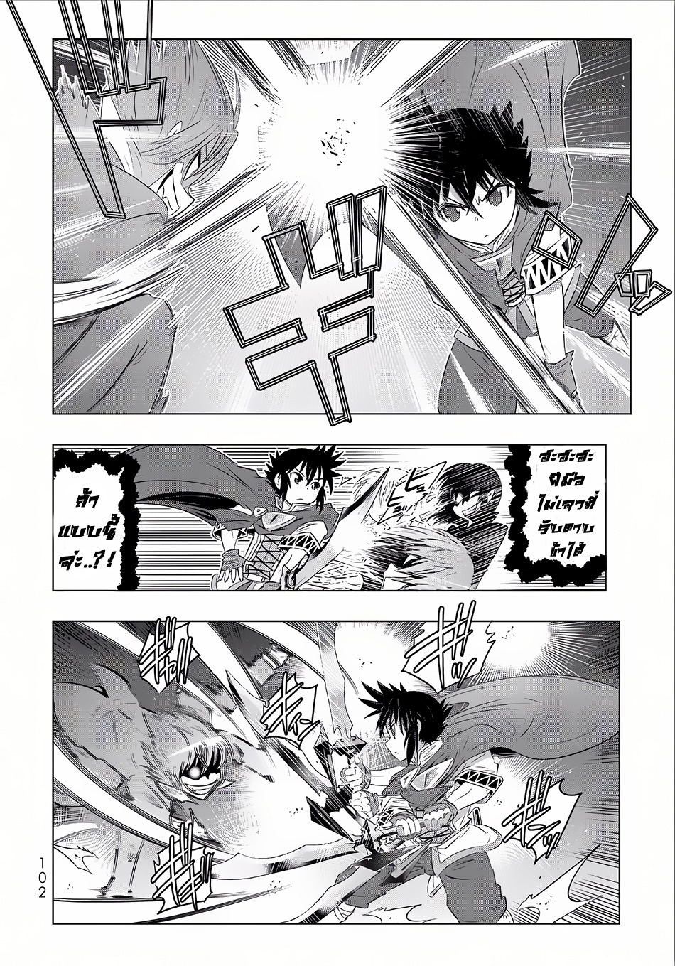 Isekai Shihai no Skill Taker: Zero kara Hajimeru Dorei Harem page 16