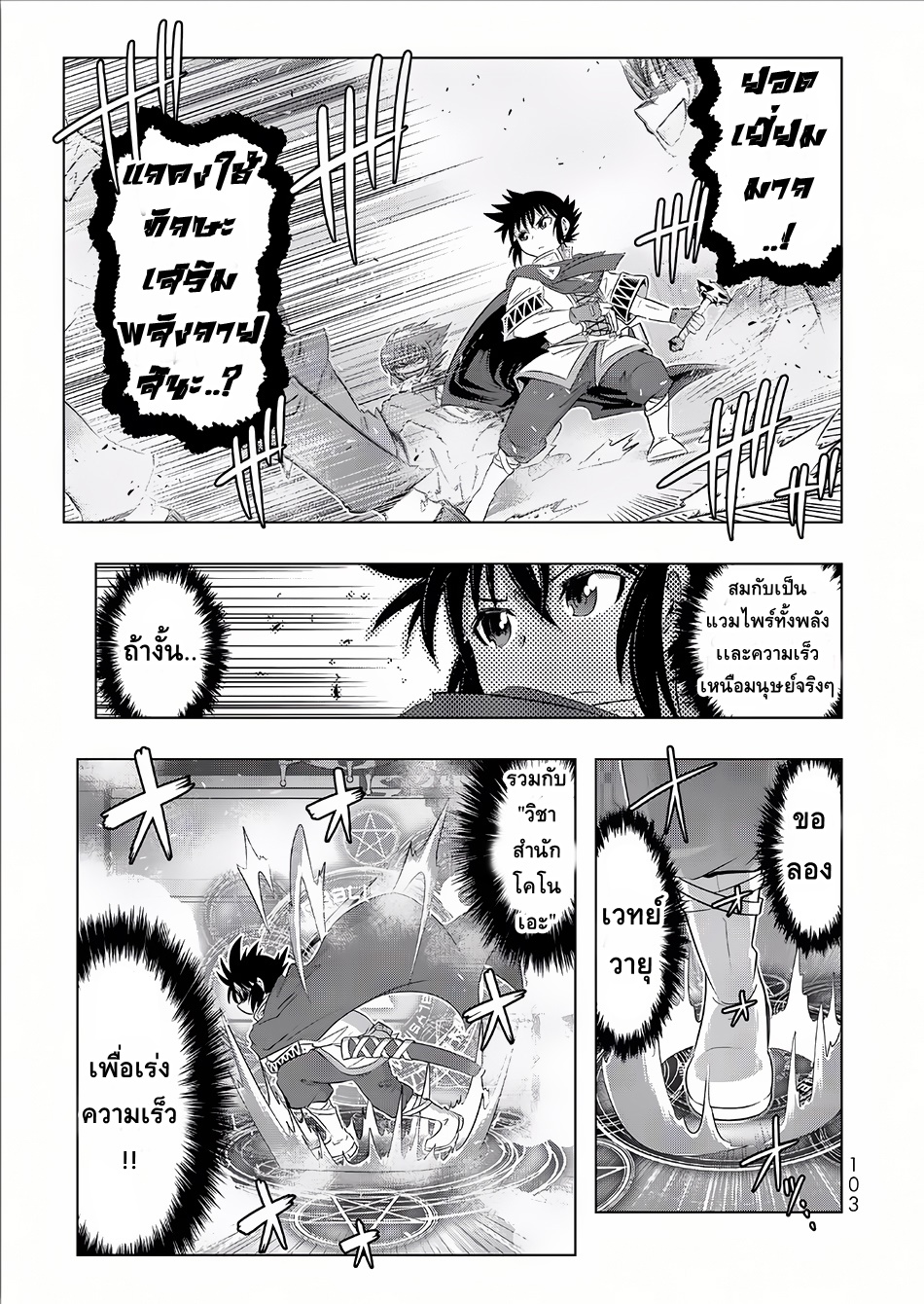 Isekai Shihai no Skill Taker: Zero kara Hajimeru Dorei Harem page 17